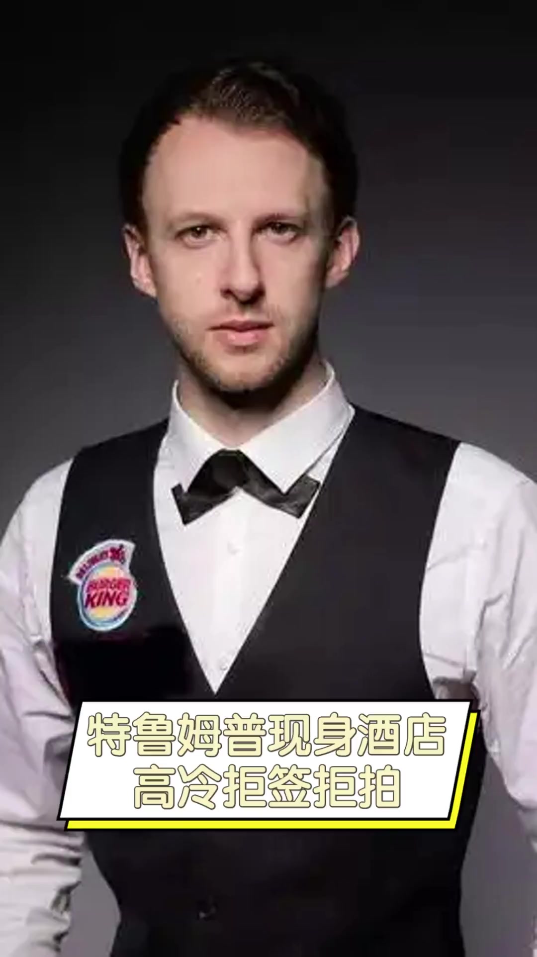 迷感叹篮球 迷感叹篮球