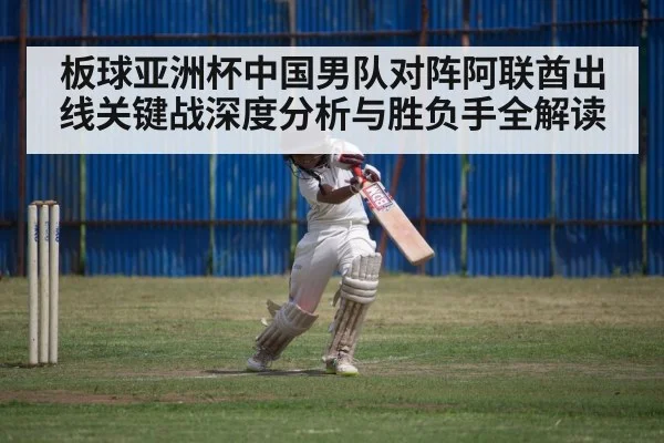 cricket match action