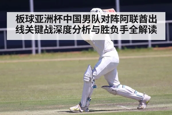 cricket batsman playing shot